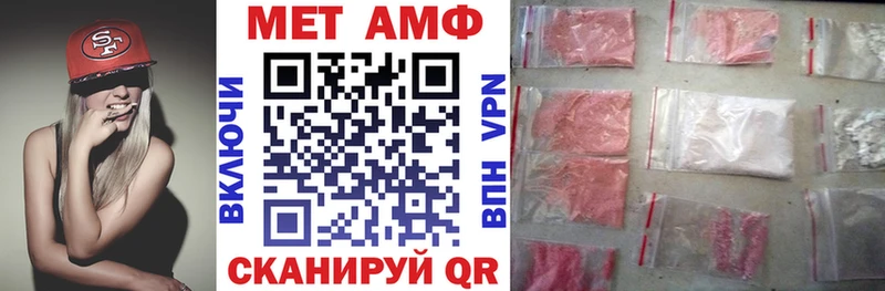 АМФ Розовый Апрелевка