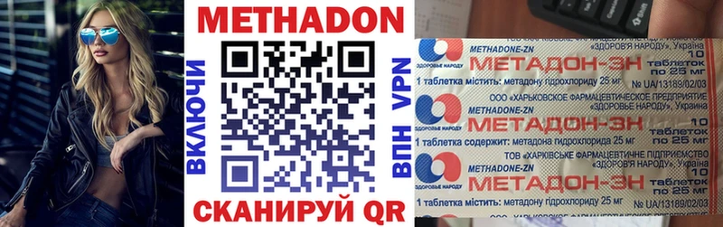 Метадон VHQ  Купить закладки  Апрелевка 