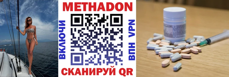 Метадон кристалл Апрелевка